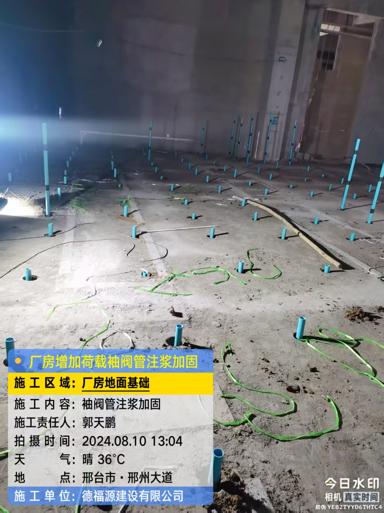 渠县袖阀管注浆施工