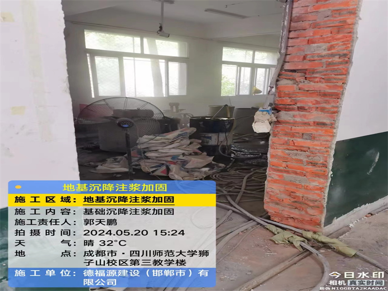 渠县高压旋喷注浆在地基下沉注浆加固中的应用