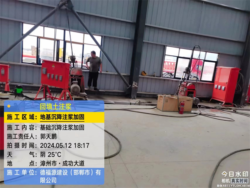 渠县地基下沉注浆加固后的房屋稳固性评价