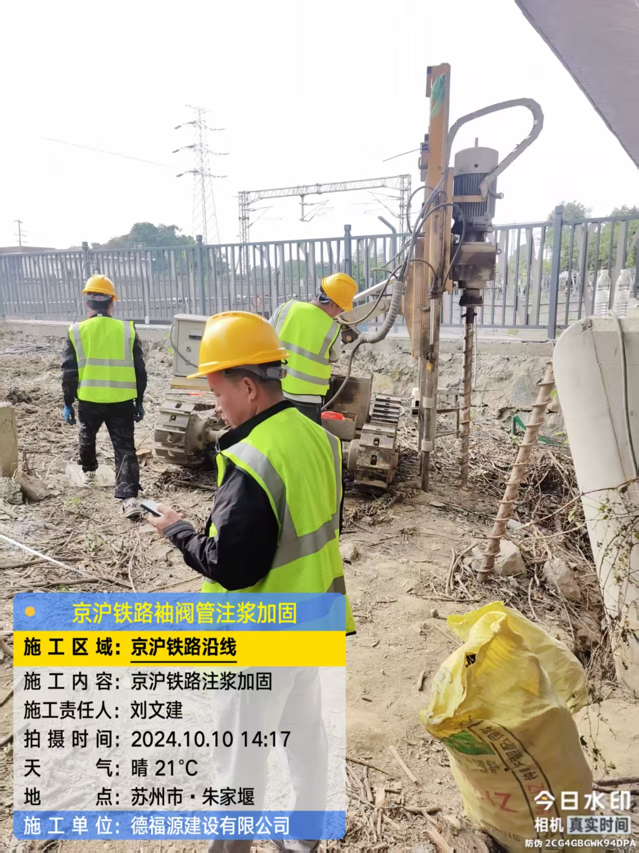 渠县袖阀管注浆工艺